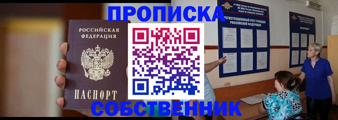 временная регистрация для школы в Сосенском