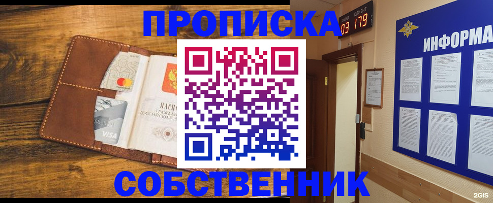 временная регистрация законно в Сосенском