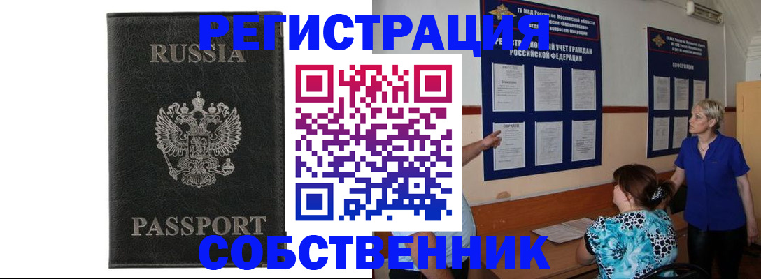 прописка иностранных граждан в Сосенском